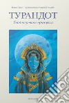 Turandot, Hladnokrovnaya prinzessa libro di Tanzi Nina