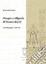 Disegni e calligrafia di Fëdor Dostoevskij. Nuova ediz.. Vol. 1: L' eredità grafica. Volti noti libro