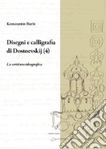 Disegni e calligrafia di Fëdor Dostoevskij. Vol. 4: La scrittura ideografica libro