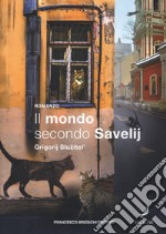 Il mondo secondo Savelij libro