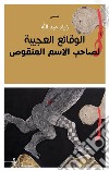 Al-waqae'à Al-àajiba Li Saheb Al-esm El-manqus libro di Abdullah Ziad