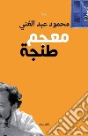 Muà'jam Tanja libro di Abdelghani Mahmoud