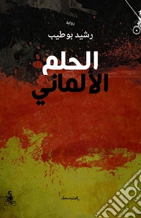 Alhulm Al-Almani libro