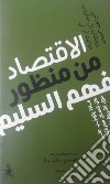 Common sense economics. What everyone should know about wealth and prosperity. Ediz. araba libro di Gwartney James D. Stroup Richard L. Lee Dwight R.