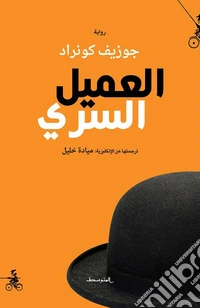 The secret agent. Ediz. araba
