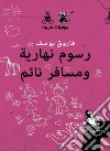 Rusum Naharia Wa Musafer Naem libro