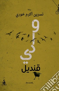 Wadi Qendil libro