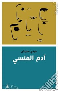 Adam Al-Mansi libro