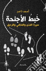 Khbtu Al-Ajniha libro