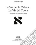 La via per la cabala. La via del cuore. Introduzione allo studio della cabala libro