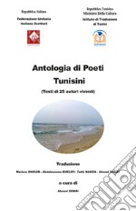 Antologia di poeti tunisini (Testi di 25 autori viventi). Ediz. italiana e araba libro