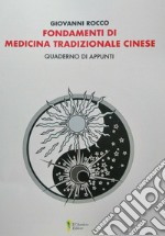 Fondamenti di medicina tradizionale cinese. Quaderno di appunti libro