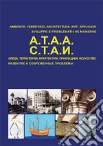 Ambiente, territorio, architettura, arti applicate, sviluppo e problematiche moderne. Ediz. italiana e russa libro