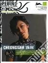 Cheongsam. Pepin®. Fashion, textiles & patterns. Ediz. multilingue. Con CD-ROM. Vol. 1: Cheongsam libro