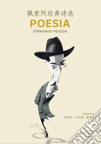 Peisuo'a Jingdian Shixuan. Ediz. cinese libro