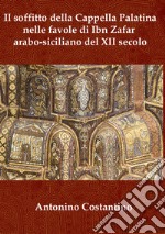 Il soffitto della Cappella Palatina nelle favole di Ibn Zafar arabo-siciliano del XII secolo