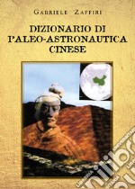 Dizionario di paleo-astronautica cinese libro