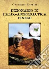 Dizionario di paleo-astronautica cinese libro