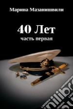 40 anni. Parte prima. Ediz. russa libro