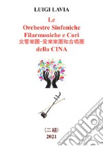 Le orchestre sinfoniche filarmoniche e cori della Cina libro