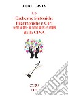 Le orchestre sinfoniche filarmoniche e cori della Cina libro