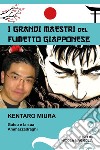 Kentaro Miura. Gatsu e la sua ammazzadraghi. I grandi maestri del fumetto giapponese libro