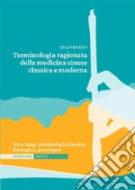 Terminologia ragionata della medicina cinese classica e moderna Unità 2. Yin e Yang: terminologia classica, fisiologica, patologica libro