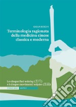 Terminologia ragionata della medicina cinese classica e moderna Unità 3. Le cinque fasi w?xíng (??) e i cinque movimenti w?yùn (??) libro