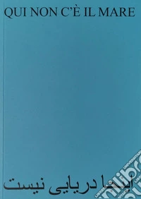 Qui non c'è il mare libro