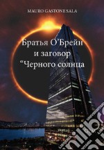 I fratelli O'Brain e il complotto di Sole Nero. Ediz. russa libro