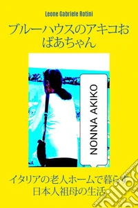 Nonna Akiko a Casa Azzurra. Ediz. giapponese libro