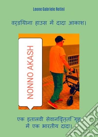 Nonno Akash a Casa Verdiana libro