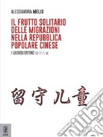 Il frutto solitario delle migrazioni nella Repubblica Popolare Cinese. I liushou ertong libro