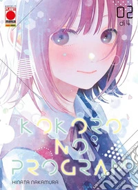 Kokoro no program. Vol. 2