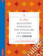 Quaderno d'esercizi per imparare le parole del cinese. Vol. 1 libro