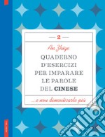 Quaderno d'esercizi per imparare le parole del cinese. Vol. 2 libro