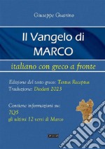 Il Vangelo di Marco. Testo greco a fronte