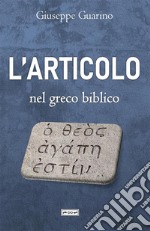 L'articolo nel greco biblico libro