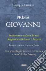 Prima Giovanni. Traduzione in italiano del testo Maggioritario Robinson / Pierpont libro