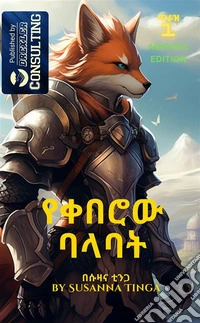 The Fox Knight. The beginning of a long adventure. Ediz. amarica. Vol. 1 libro