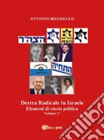 Destra radicale in Israele. Elementi di storia politica. Vol. 1 libro