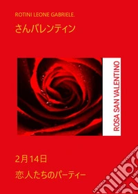 San Valentino. Ediz. giapponese libro