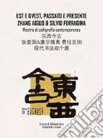 Est e Ovest, passato e presente. Zhang Aiguo e Silvio Ferragina. Mostra di calligrafia contemporanea libro