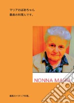 Nonna Maria, la cuoca più brava che ci sia. I migliori piatti della cucina italiana. Ediz. giapponese libro