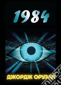 1984. Ediz. russa
