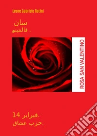 San Valentino. Ediz. araba libro