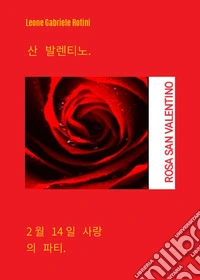 San Valentino. Ediz. coreana libro