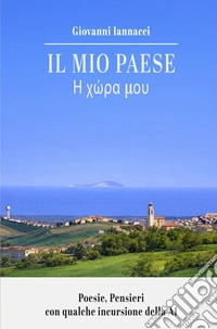Il mio paese. E khora mou