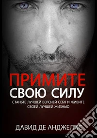 Abbraccia il tuo potere. Diventa la versione migliore di te stesso e vivi la tua migliore vita. Ediz. russa libro