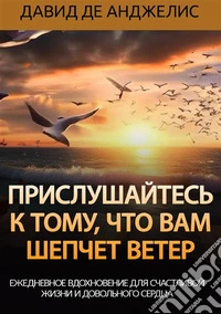 Prislushaytes' k tomu, chto vam shepchet veter. Yezhednevnoye vdokhnoveniye dlya schastlivoy zhizni i dovol'nogo serdtsa libro